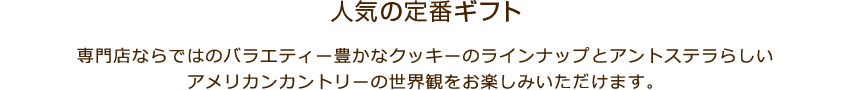 ステラズセレクト