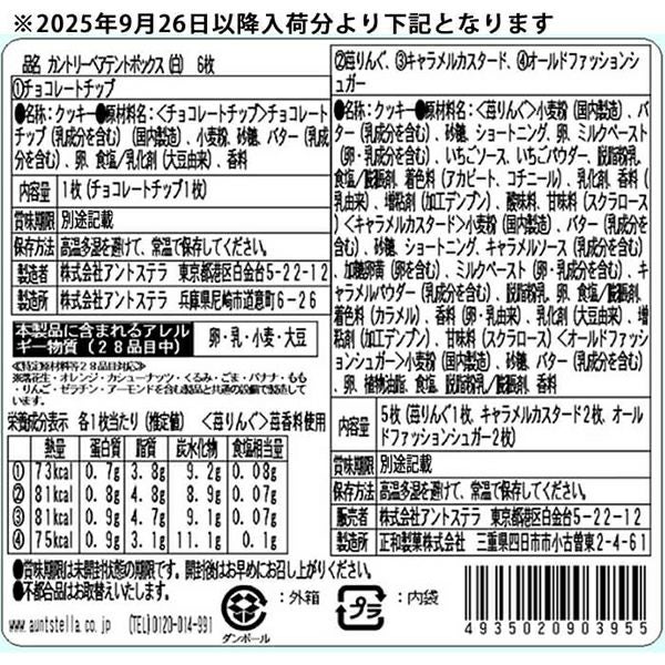 カントリー雑貨I ♥ BEARS コレクションボックス　レア　アントステラ カントリーベアテントボックス(白) 6枚入り | ステラおばさんの