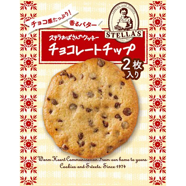 2枚入りクッキー | ステラおばさんのクッキーオンラインストア