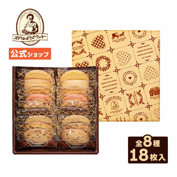 【ぽん吉さま専用】ステラおばさんのクッキー 000000001106-01.jpg?size=m&w=